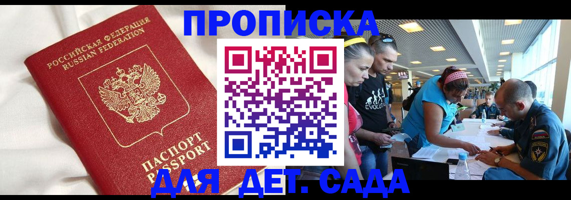 временная регистрация адрес в Болхове