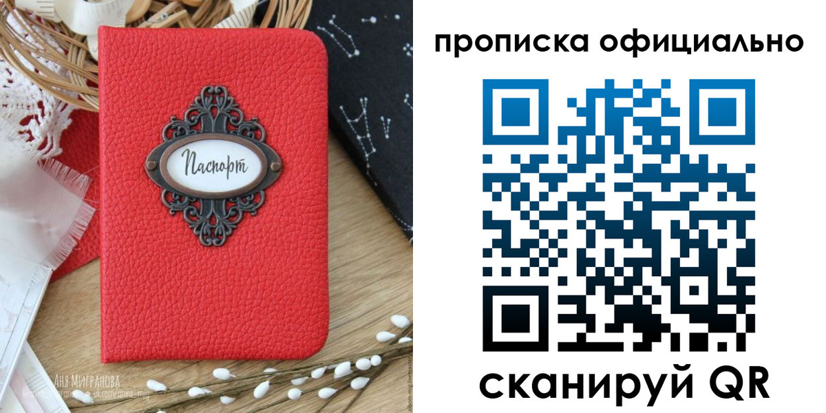 регистрация в Болхове