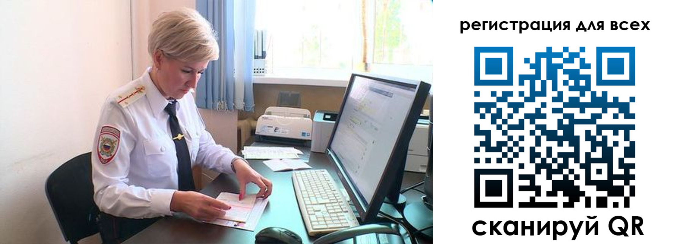 временная регистрация для всех в Болхове