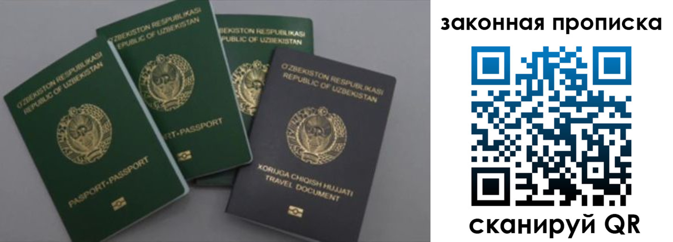 прописка законно в Болхове