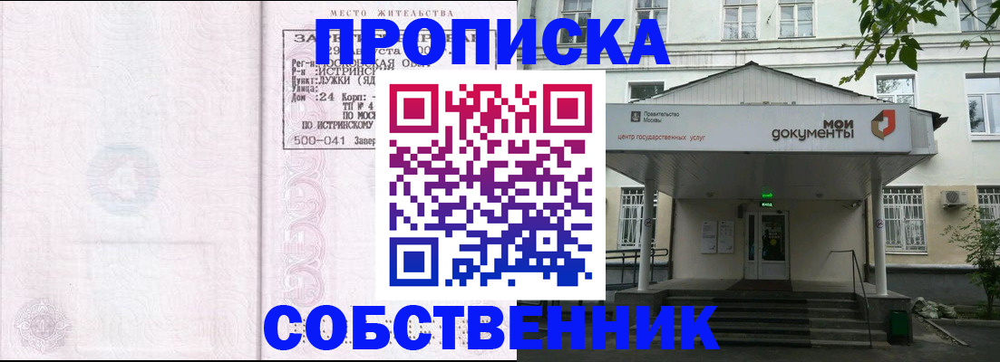 миграционный учет в Болхове