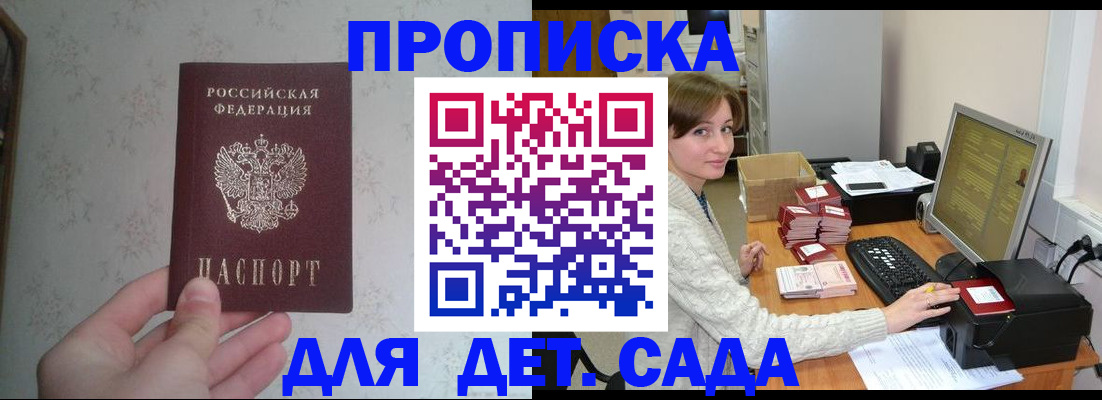 прописка иностранных граждан в Болхове