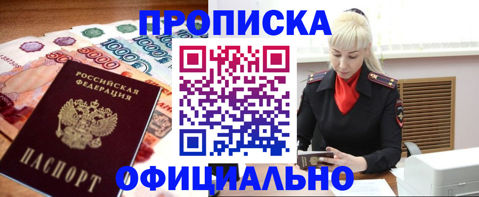 прописка поиск в Болхове