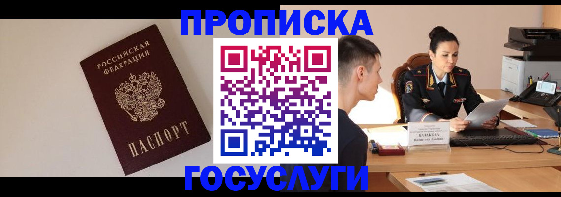 временная регистрация в квартире в Болхове