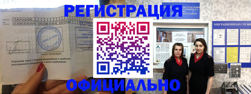 временная регистрация 2025 в Болхове